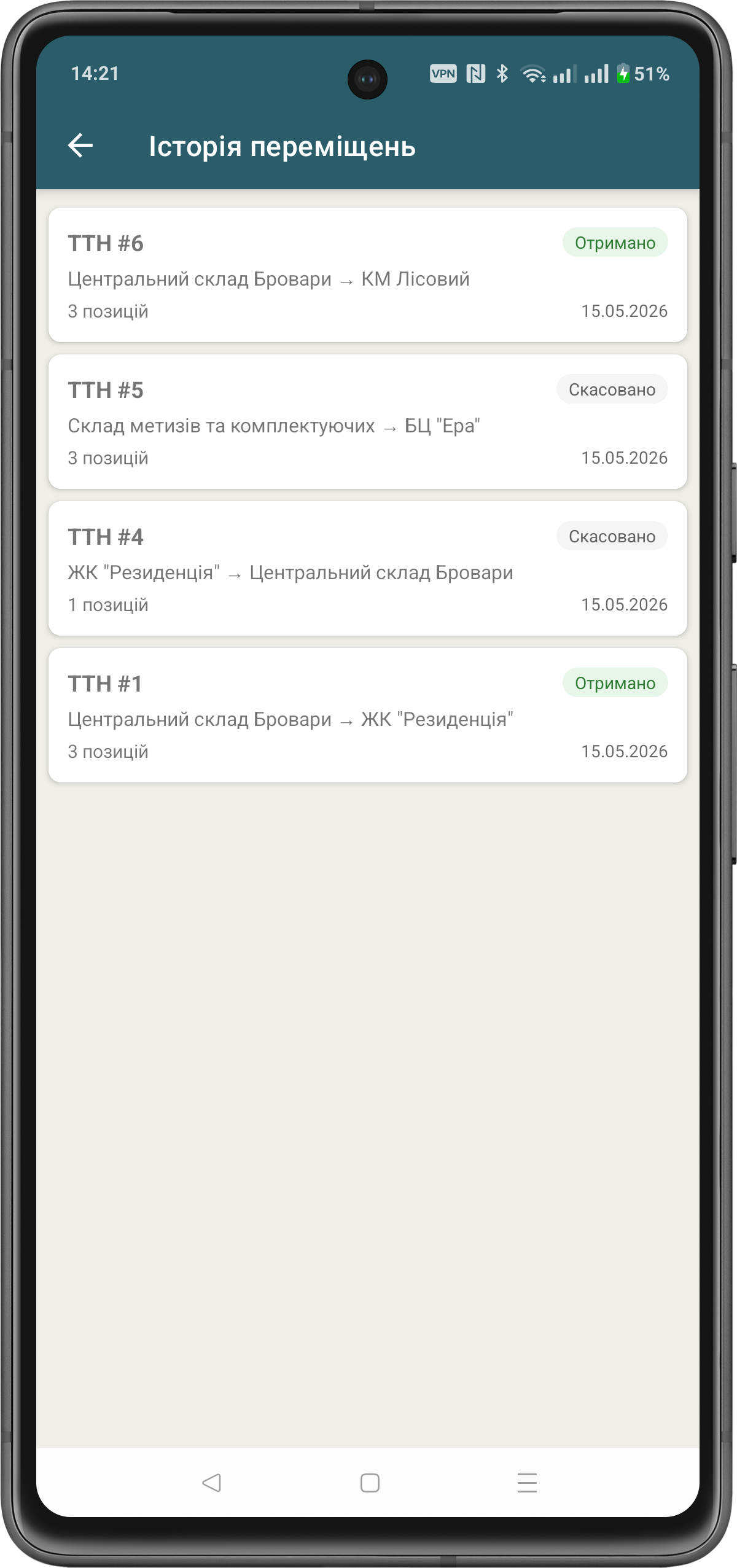Історія — скріншот 2